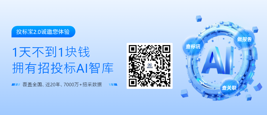 掘世聯(lián)盟· 投標寶上線啦！